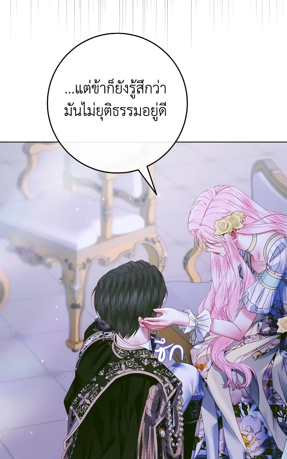 อ่านการ์ตูน Becoming The Villain’s Family 103 ภาพที่ 78