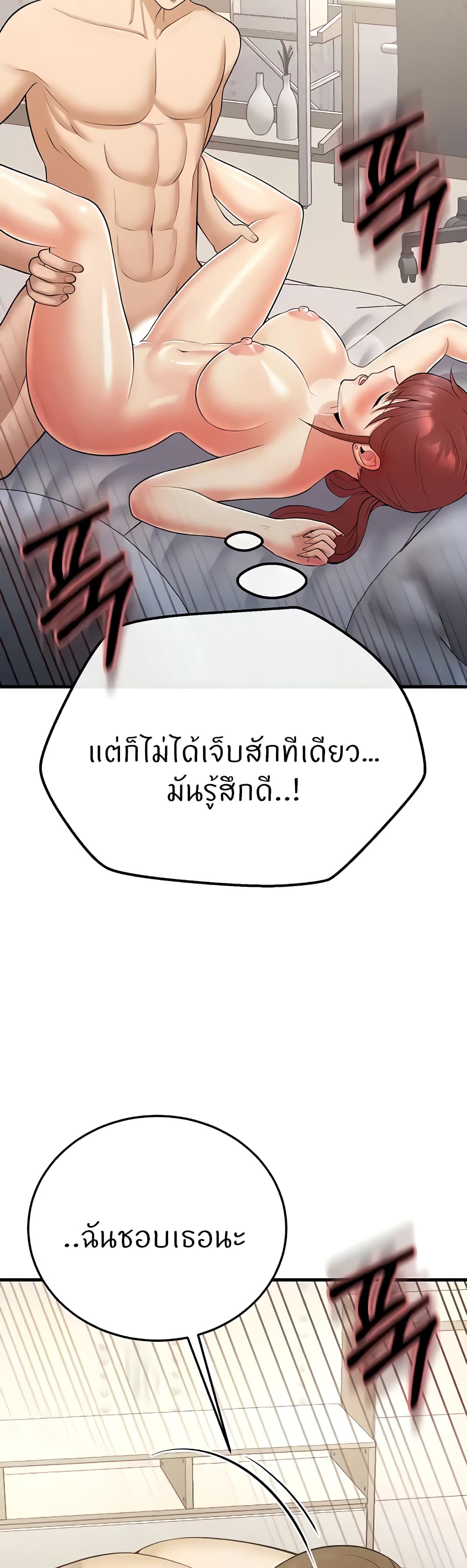 อ่านการ์ตูน Sextertainment 20 ภาพที่ 70