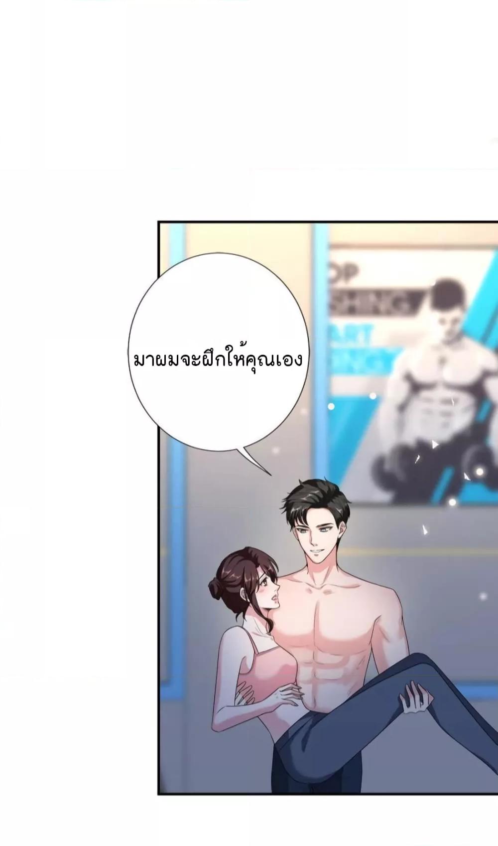 อ่านการ์ตูน Trial Marriage Husband Need to Work Hard 140 ภาพที่ 23