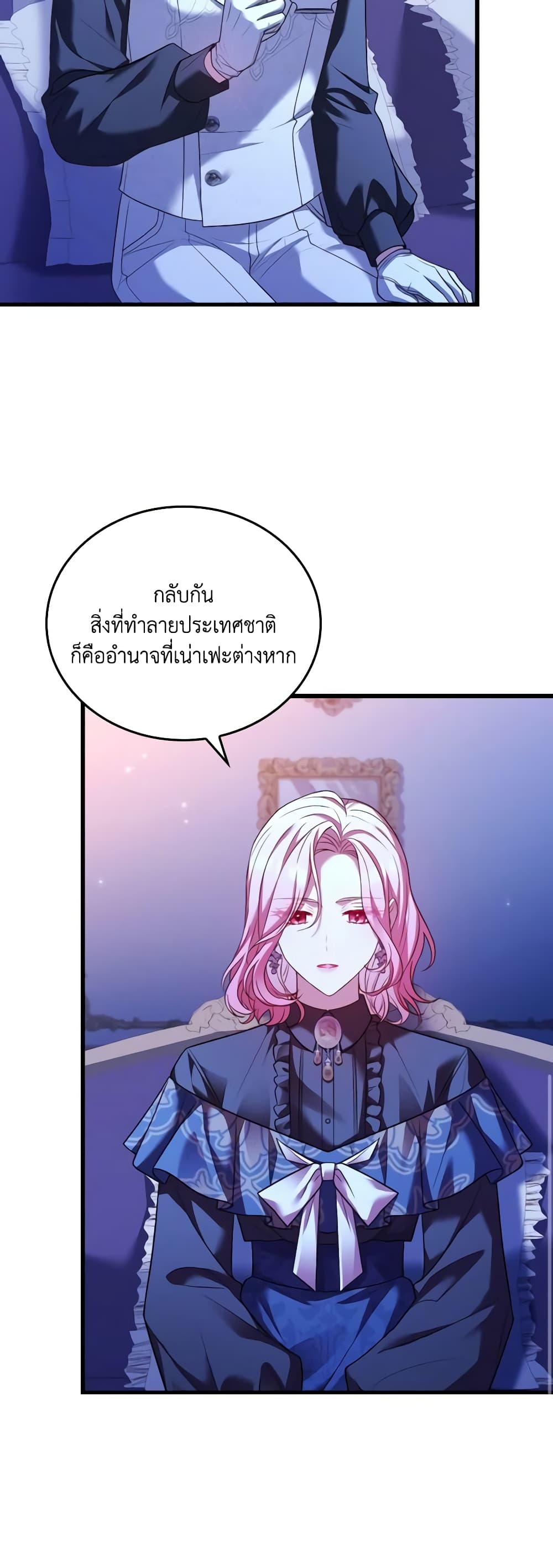 อ่านการ์ตูน The Price Of Breaking Up 61 ภาพที่ 48