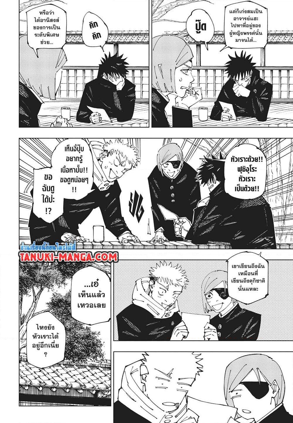 อ่านการ์ตูน Jujutsu Kaisen 268 ภาพที่ 15