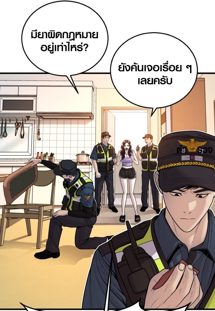 อ่านการ์ตูน Juvenile Offender 49 ภาพที่ 120