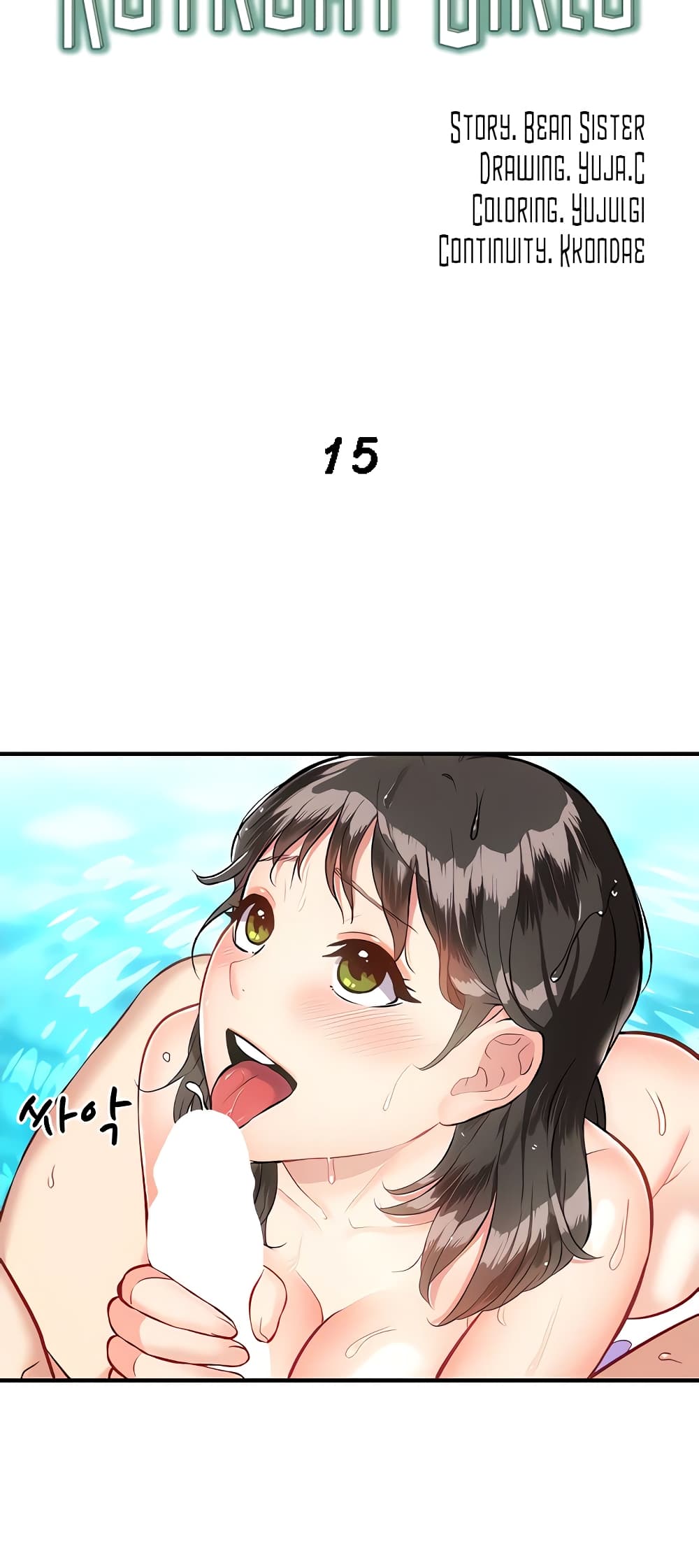 อ่านการ์ตูน Summer with Mother and Daughter 15 ภาพที่ 24