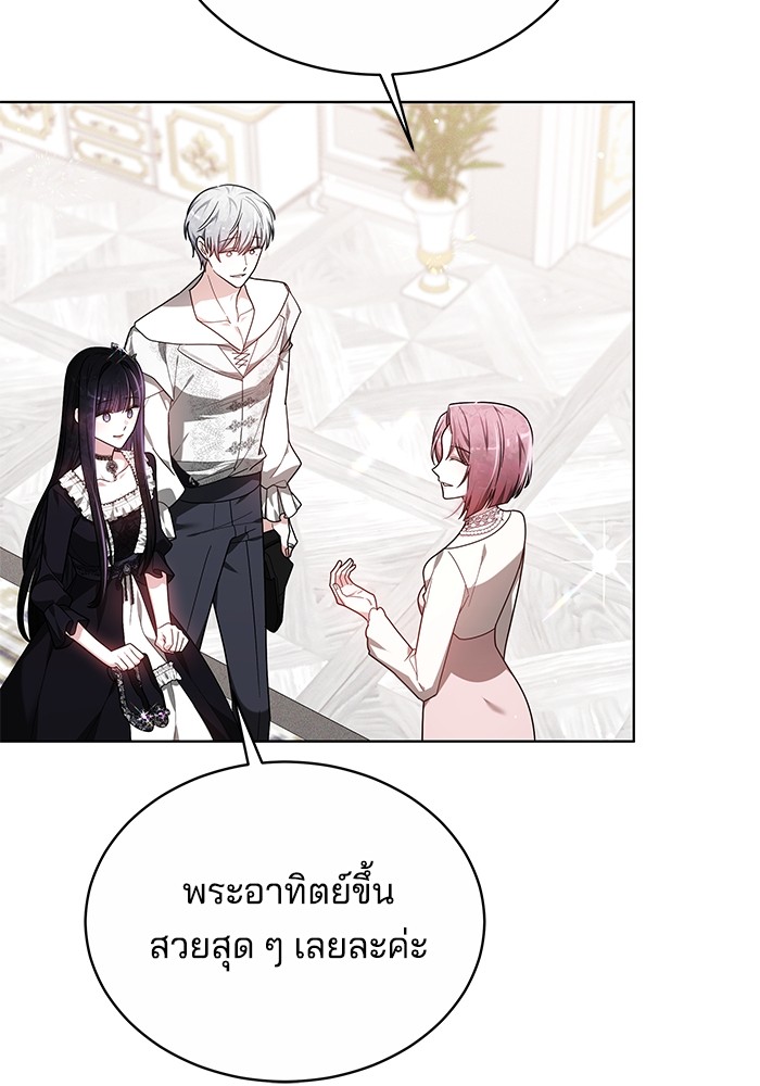 อ่านการ์ตูน Obsidian Bride 8 ภาพที่ 41