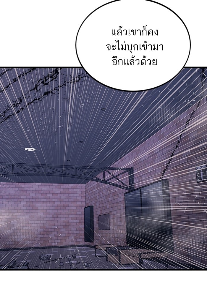 อ่านการ์ตูน Ultra Alter 104 ภาพที่ 124