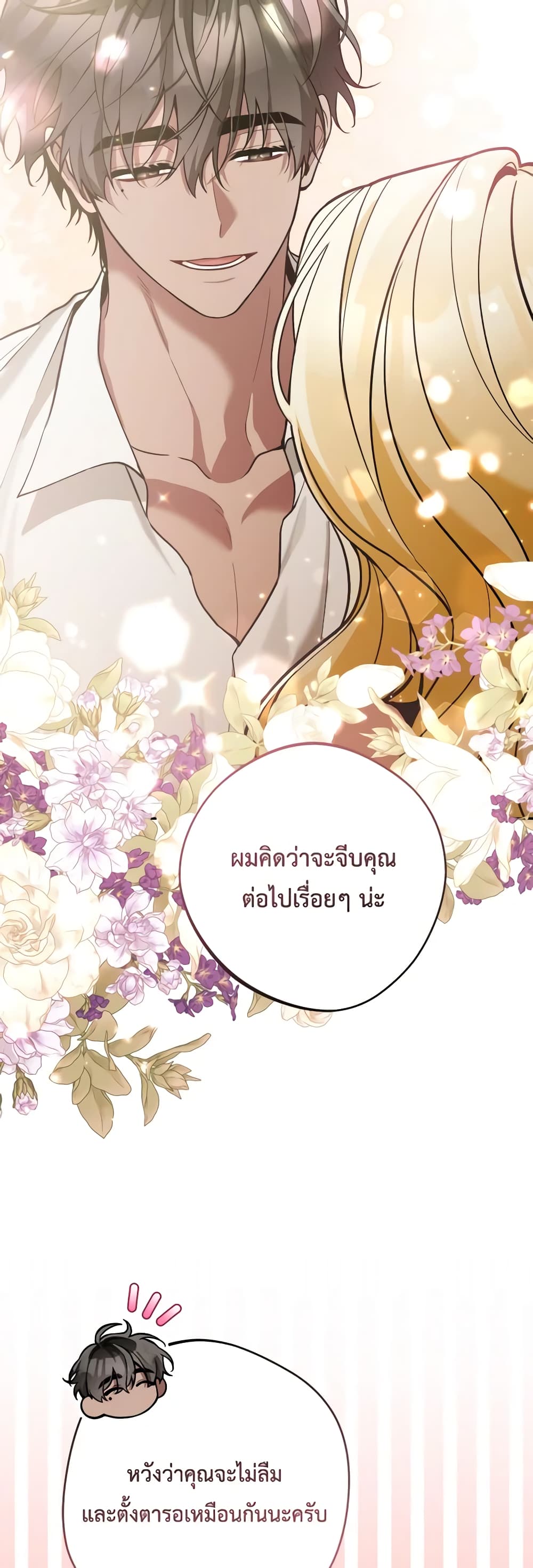 อ่านการ์ตูน Please Don’t Come To The Villainess’ Stationery Store! 78 ภาพที่ 31