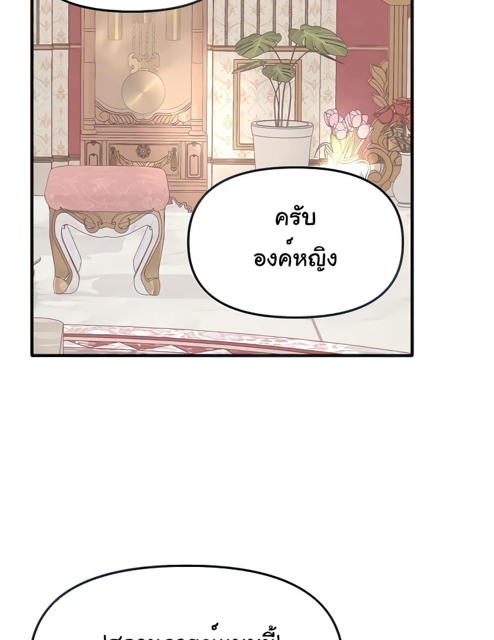 อ่านการ์ตูน Elf Who Likes To Be Humiliated 76 ภาพที่ 26