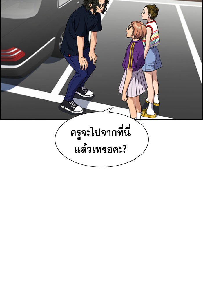 อ่านการ์ตูน True Education 46 ภาพที่ 54