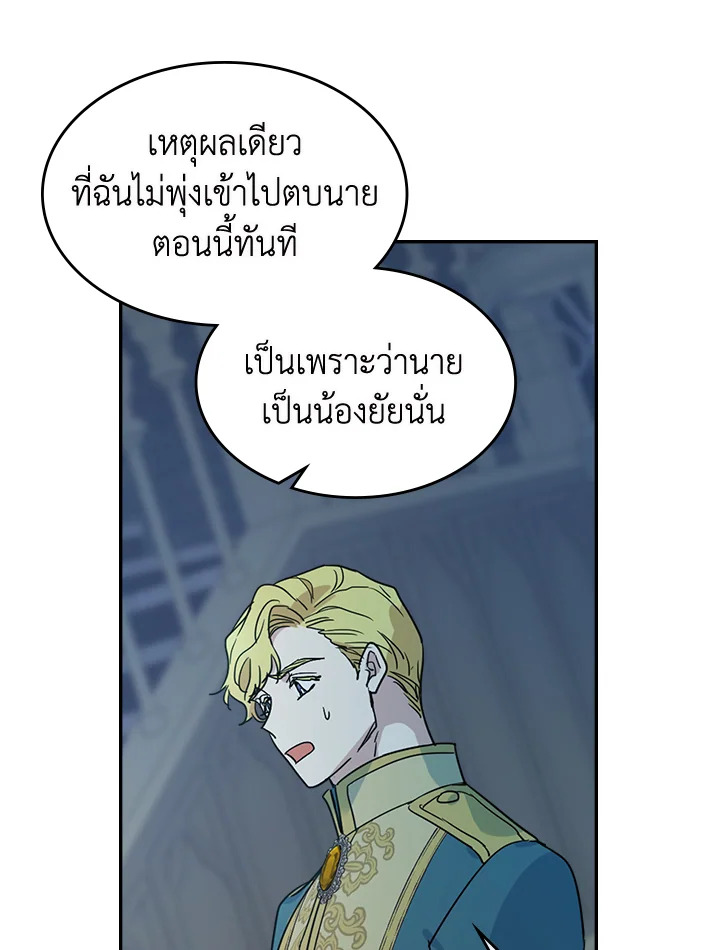 อ่านการ์ตูน The Lady and The Beast 83 ภาพที่ 7