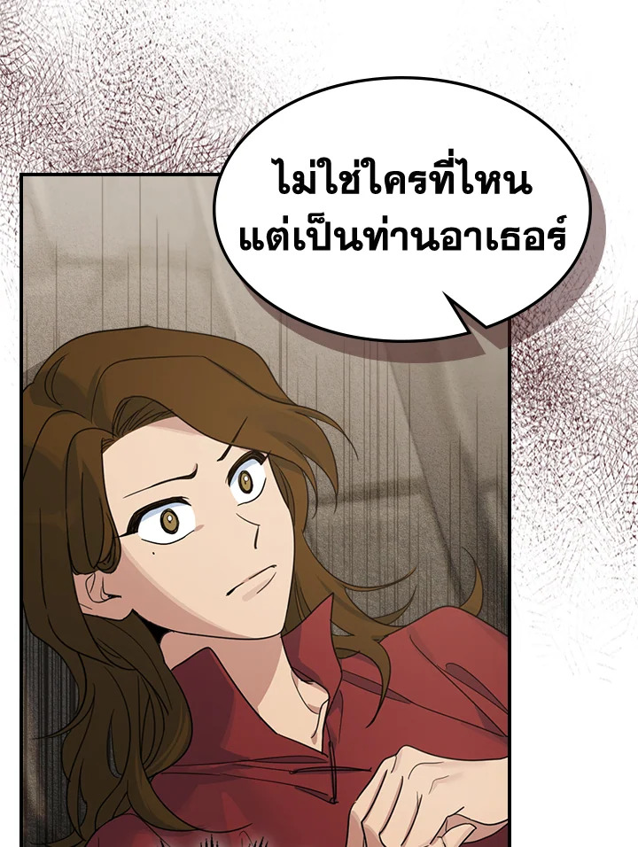 อ่านการ์ตูน The Lady and The Beast 88 ภาพที่ 11