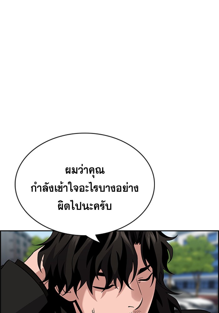 อ่านการ์ตูน True Education 63 ภาพที่ 19