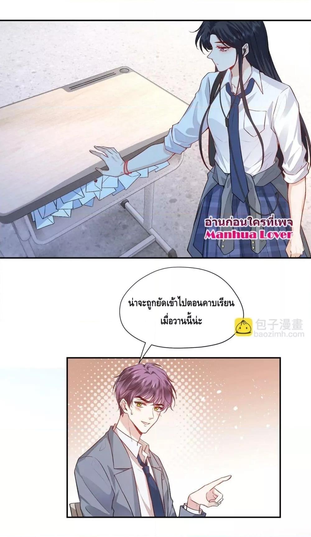 อ่านการ์ตูน Madam Slaps Her Face Online Everyday 13 ภาพที่ 17