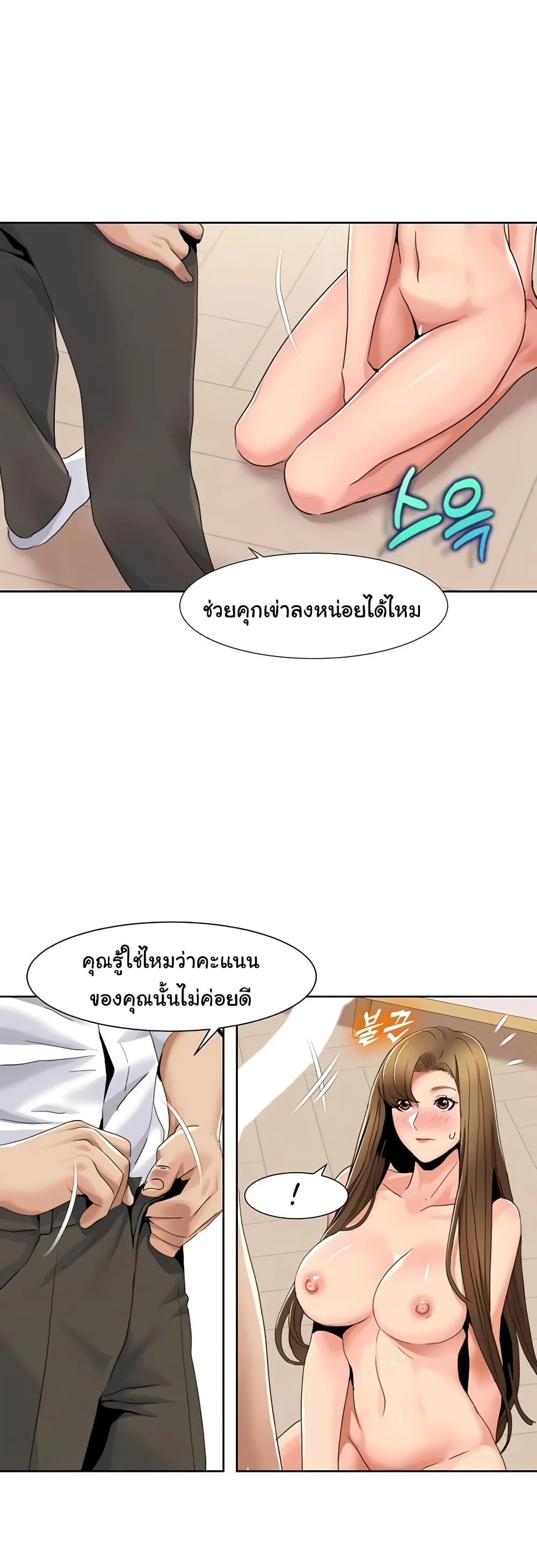 อ่านการ์ตูน Neulsome Studio 37 ภาพที่ 12