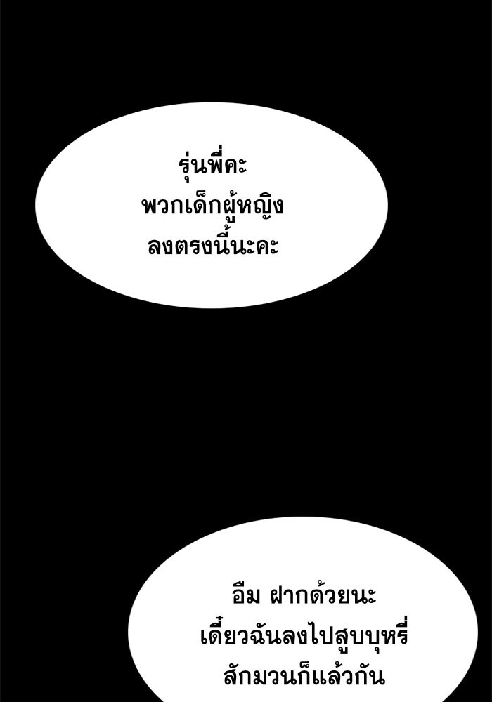 อ่านการ์ตูน True Education 36 ภาพที่ 3