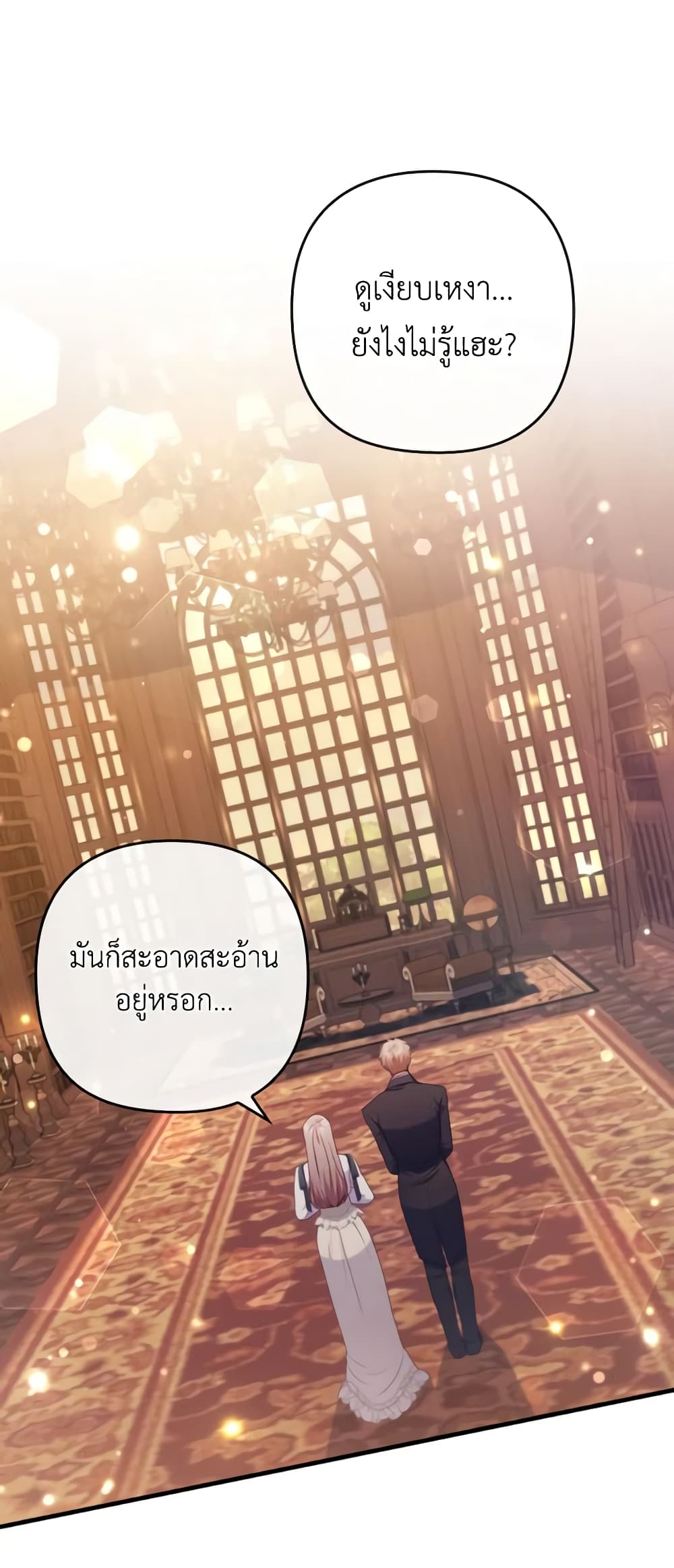 อ่านการ์ตูน I Was Seduced by the Sick Male Lead 71 ภาพที่ 29