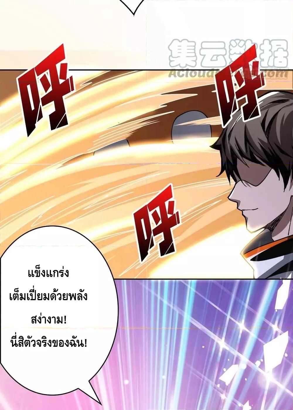 อ่านการ์ตูน King Account at the Start 239 ภาพที่ 15