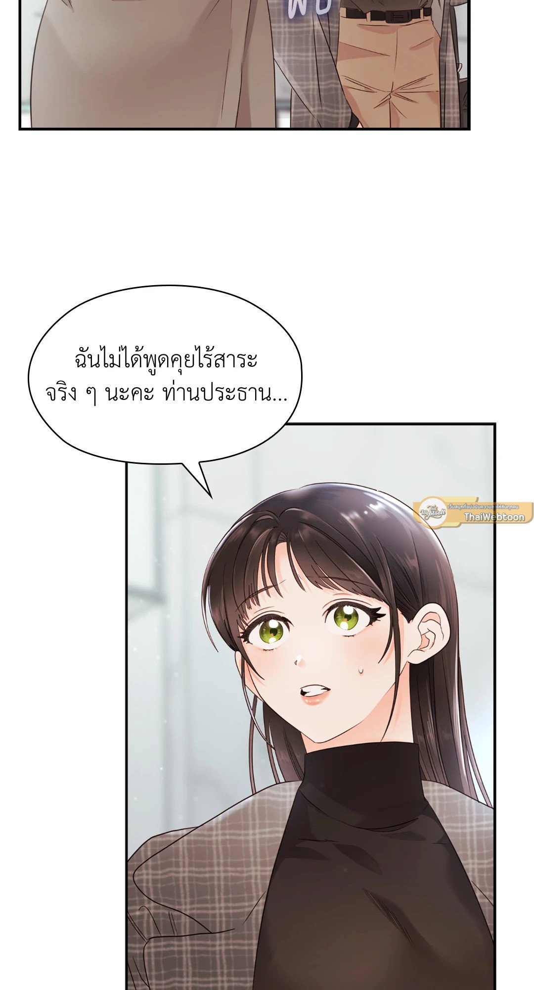 อ่านการ์ตูน Quiet in the Office! 13 ภาพที่ 21