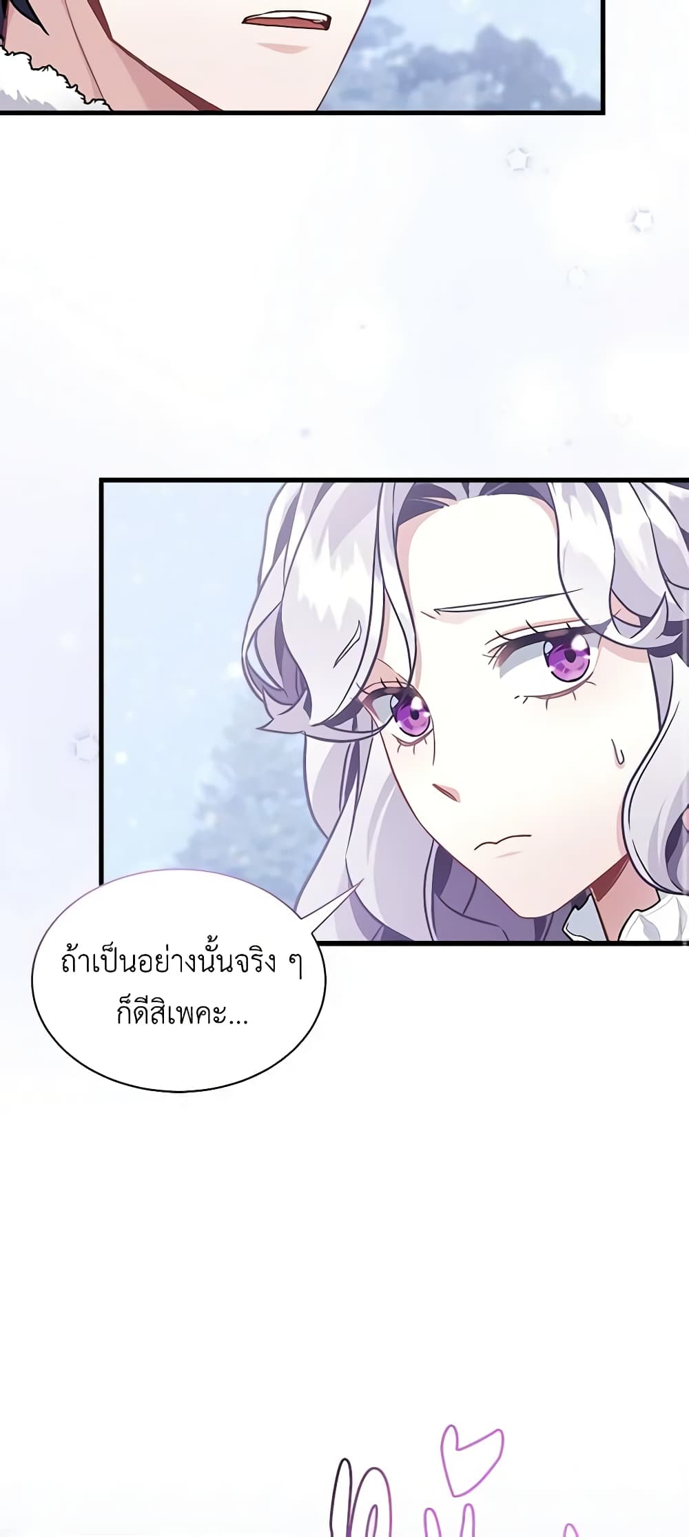 อ่านการ์ตูน Not-Sew-Wicked Stepmom 67 ภาพที่ 42