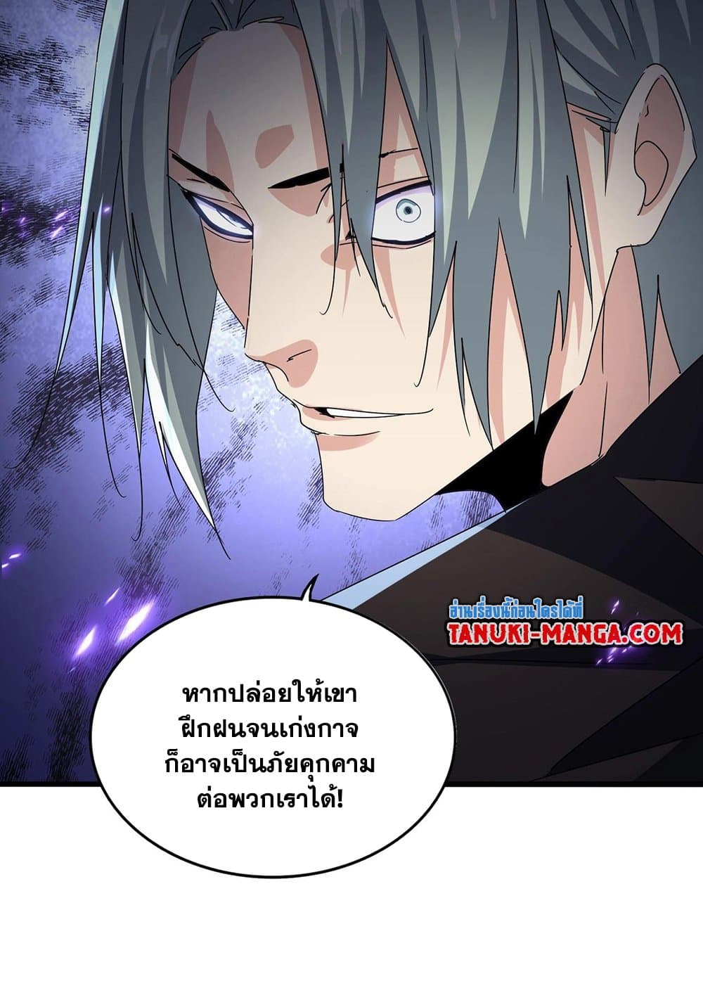 อ่านการ์ตูน Magic Emperor 574 ภาพที่ 35