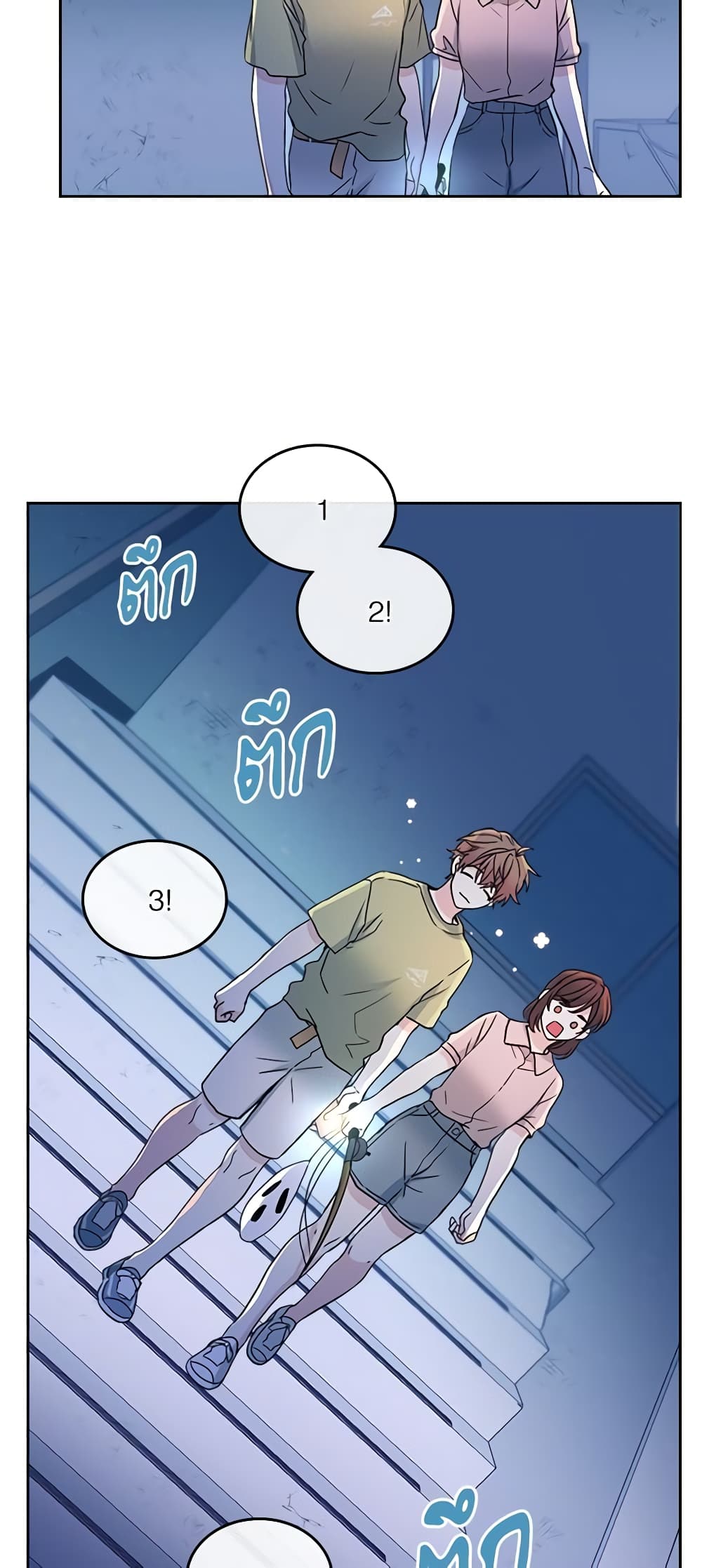 อ่านการ์ตูน My Life as an Internet Novel 110 ภาพที่ 7