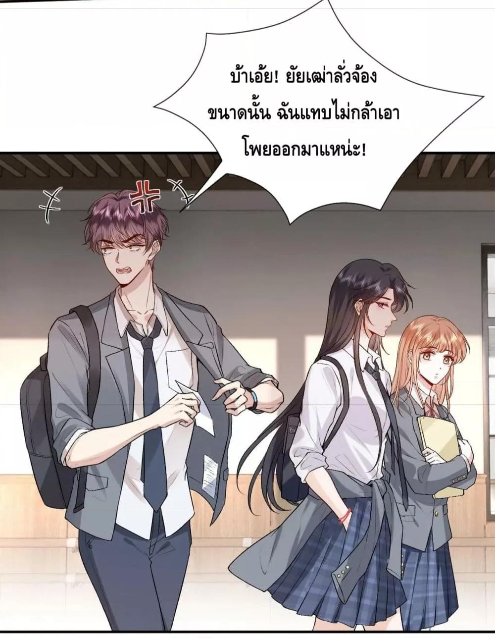 อ่านการ์ตูน Madam Slaps Her Face Online Everyday 16 ภาพที่ 5