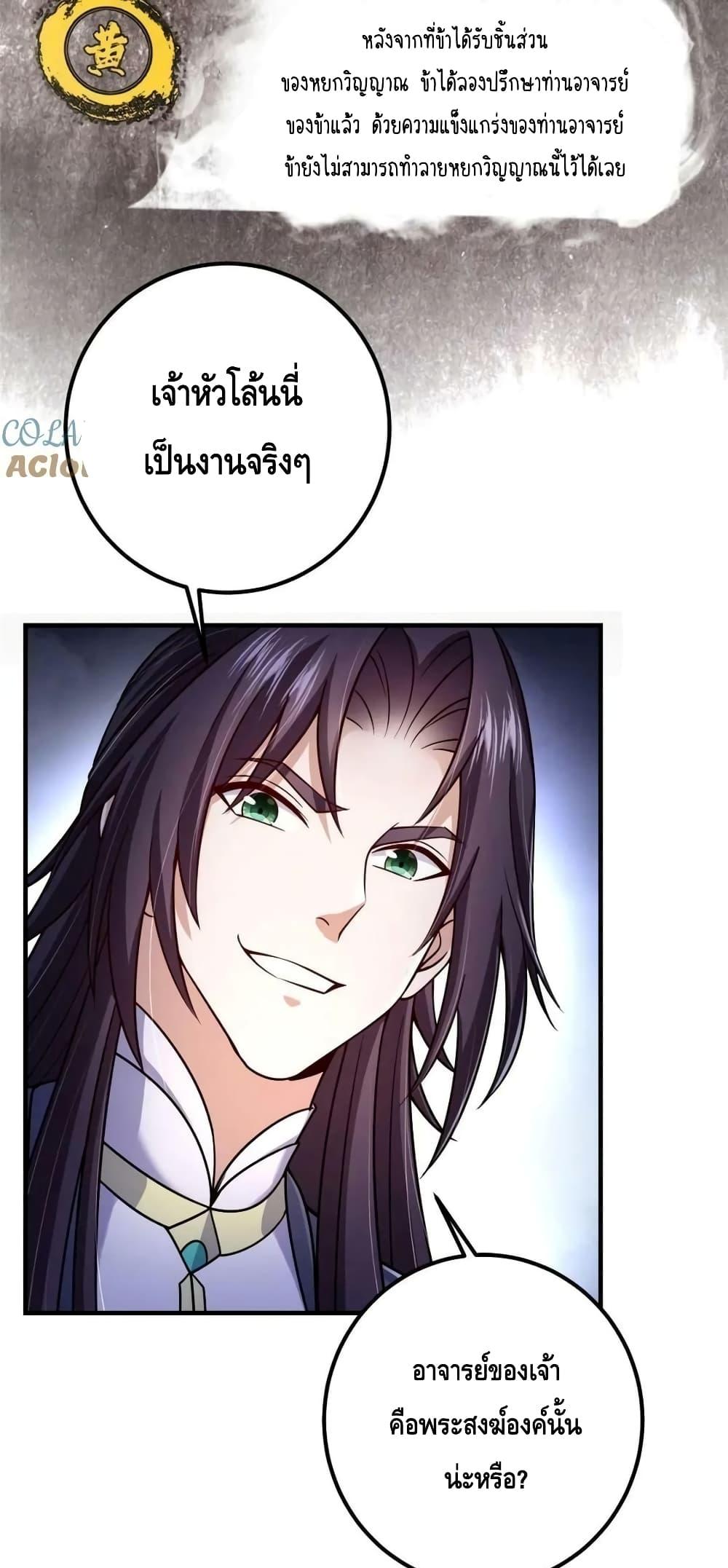 อ่านการ์ตูน Keep A Low Profile 208 ภาพที่ 7