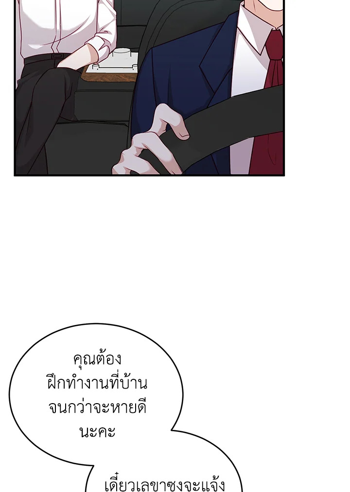 อ่านการ์ตูน My Husband’s Scandal 6 ภาพที่ 53