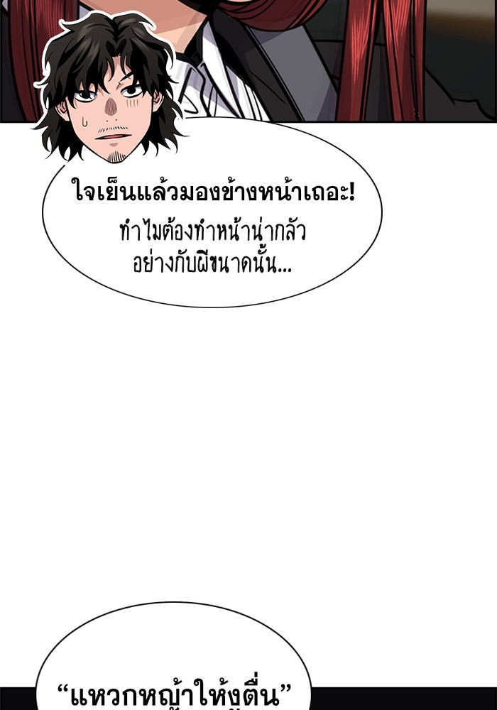 อ่านการ์ตูน True Education 42 ภาพที่ 27