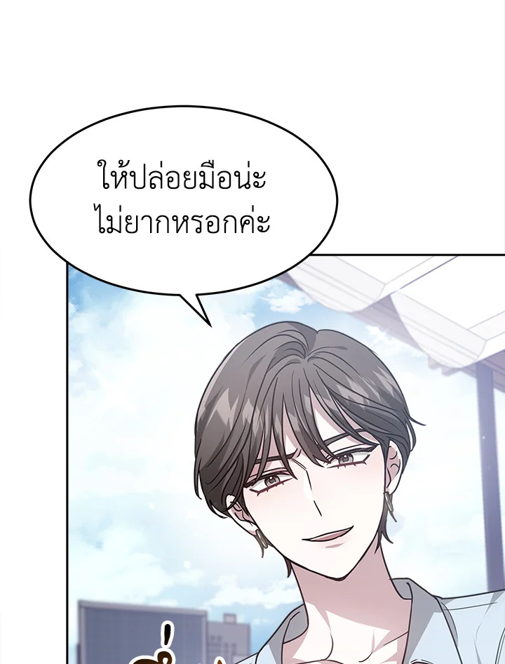 อ่านการ์ตูน It’s My First Time Getting 17 ภาพที่ 21