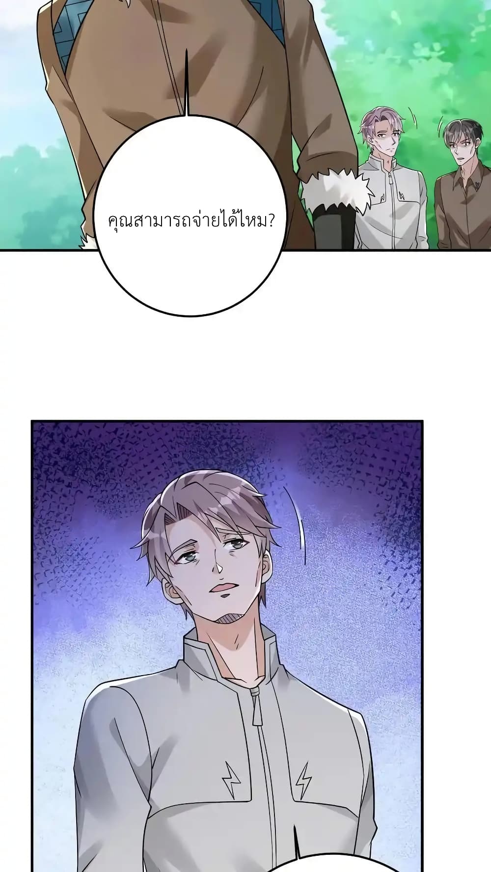 อ่านการ์ตูน I Accidentally Became Invincible While Studying With My Sister 90 ภาพที่ 27