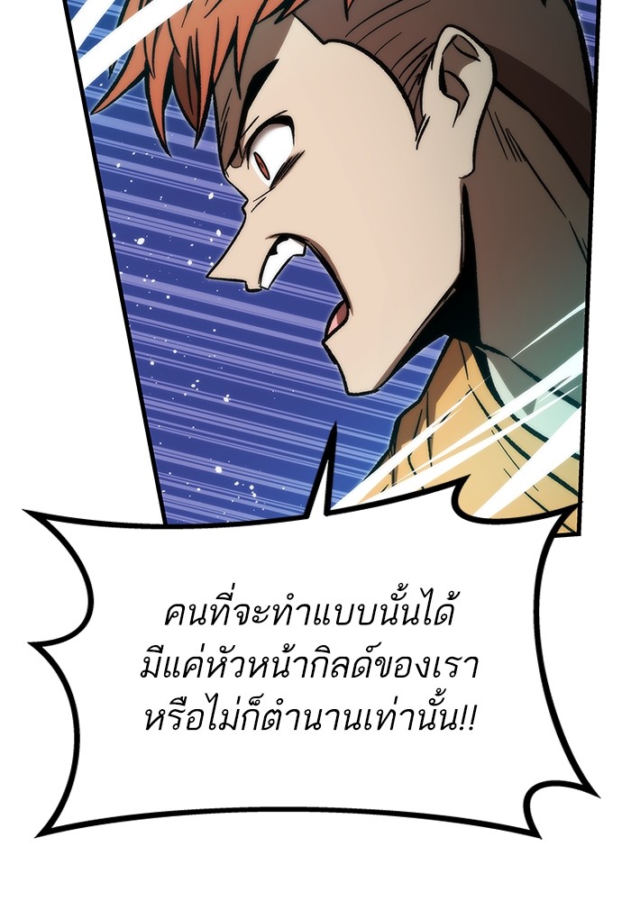 อ่านการ์ตูน Ultra Alter 109 ภาพที่ 131