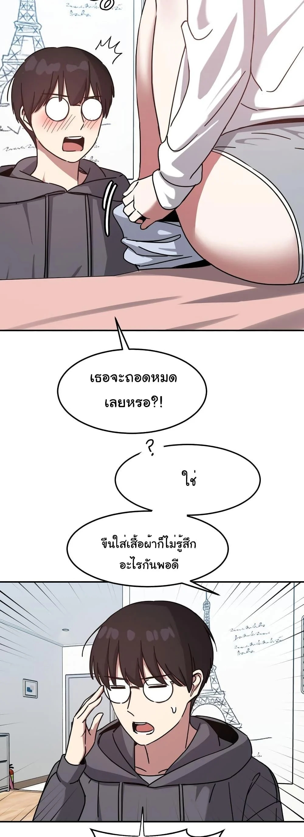 อ่านการ์ตูน Iron-Wall Beauty of My Department is a Masochist! 4 ภาพที่ 37