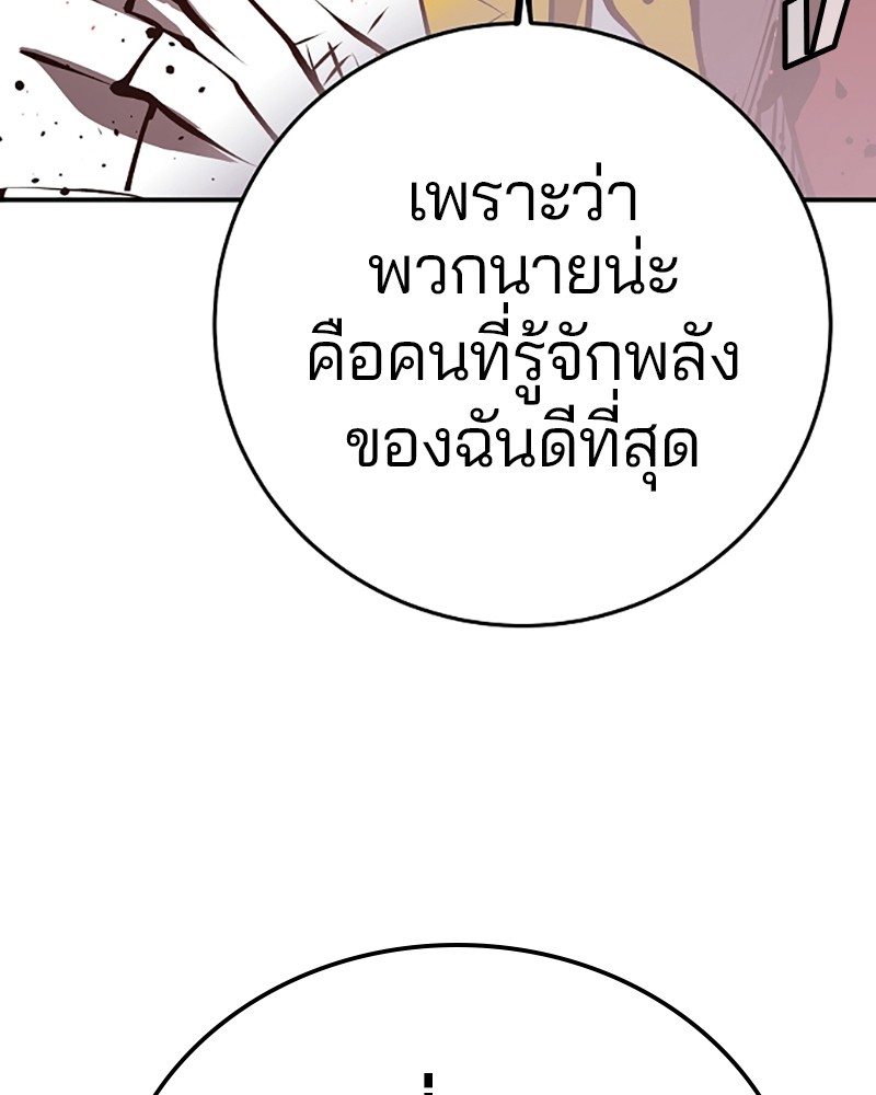 อ่านการ์ตูน Player 72 ภาพที่ 78