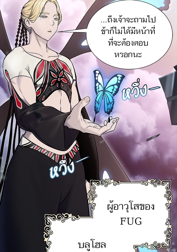 อ่านการ์ตูน Tower of God 596 ภาพที่ 36