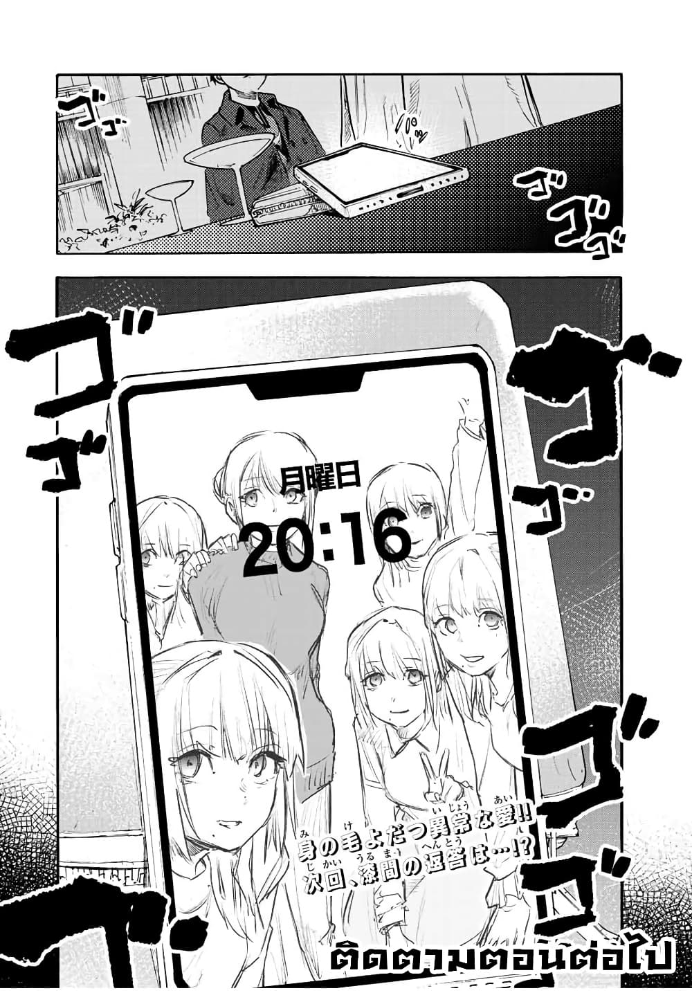 อ่านการ์ตูน Juujika no Rokunin 142 ภาพที่ 22