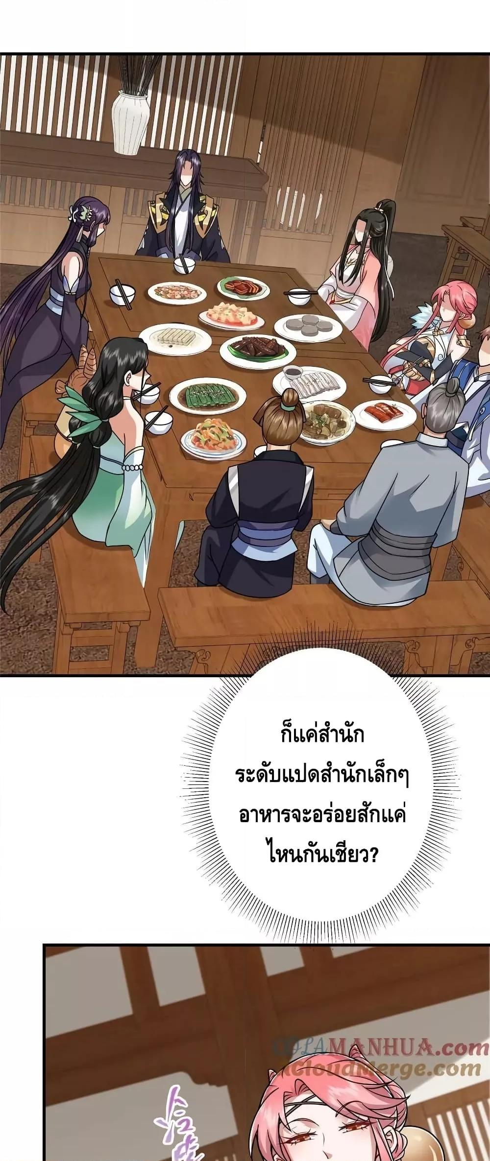 อ่านการ์ตูน Keep A Low Profile 191 ภาพที่ 14