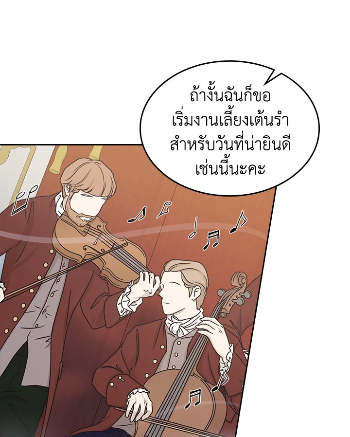 อ่านการ์ตูน The Lady and The Beast 70 ภาพที่ 28