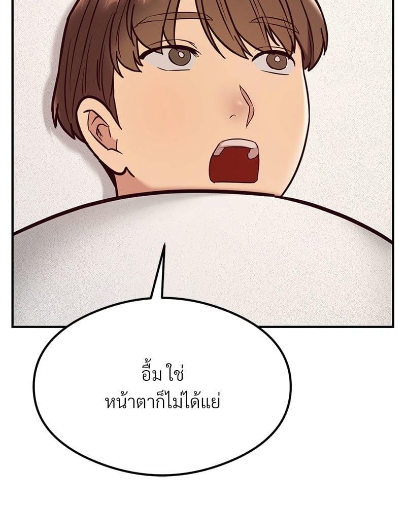 อ่านการ์ตูน The Massage Club 21 ภาพที่ 162