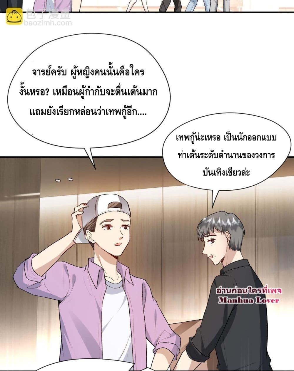 อ่านการ์ตูน Madam Slaps Her Face Online Everyday 32 ภาพที่ 27