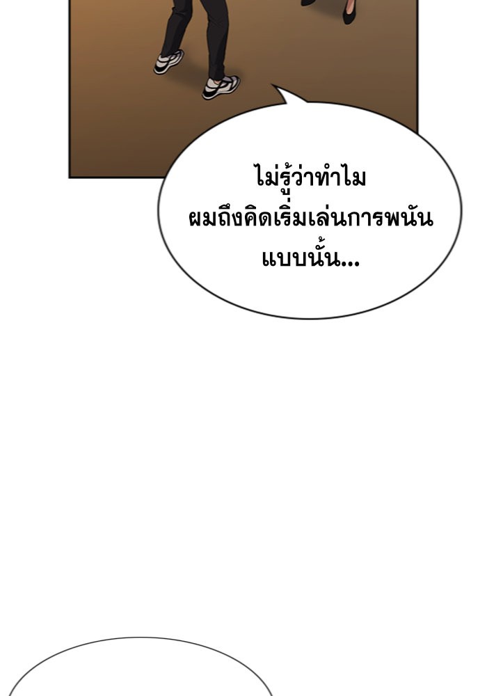 อ่านการ์ตูน True Education 95 ภาพที่ 18