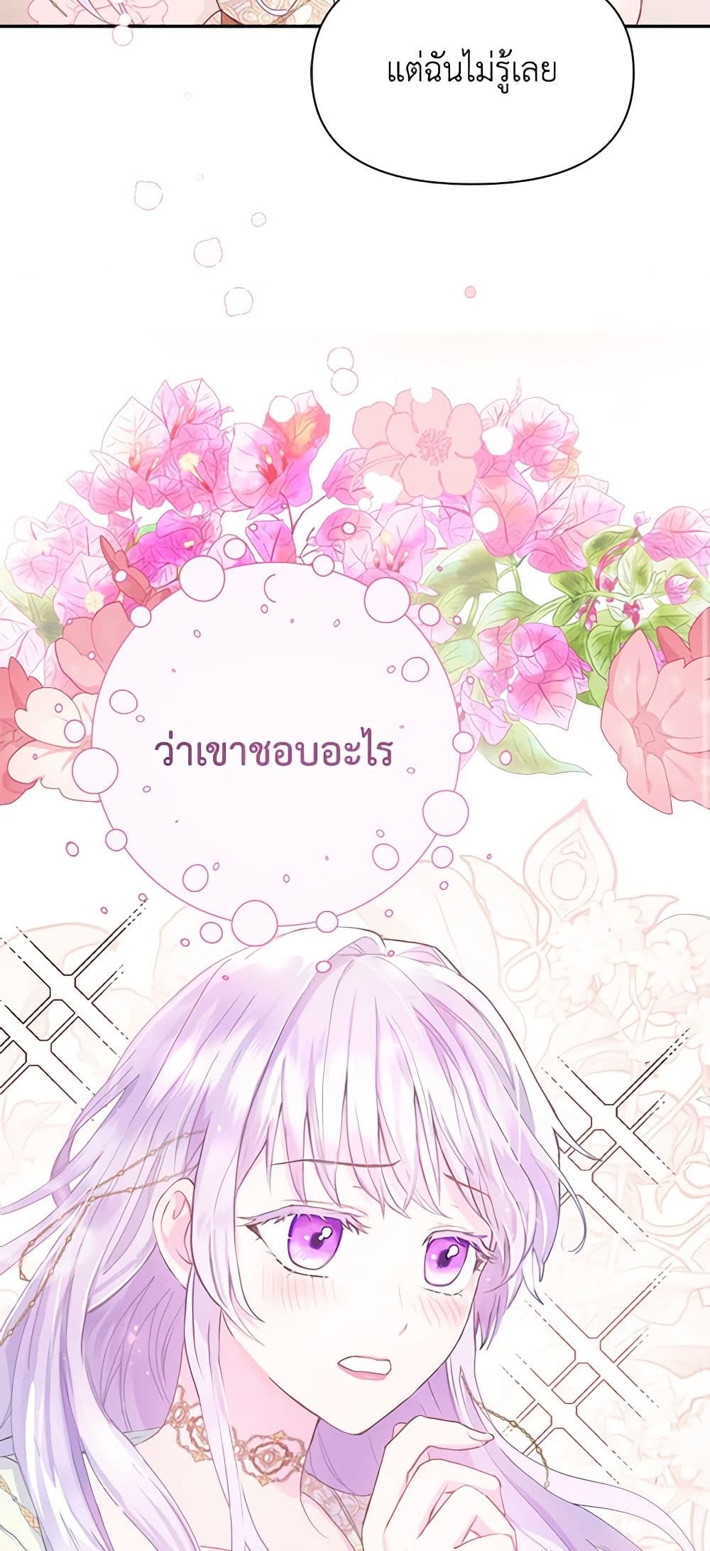 อ่านการ์ตูน Forget My Husband, I’ll Go Make Money 23 ภาพที่ 27