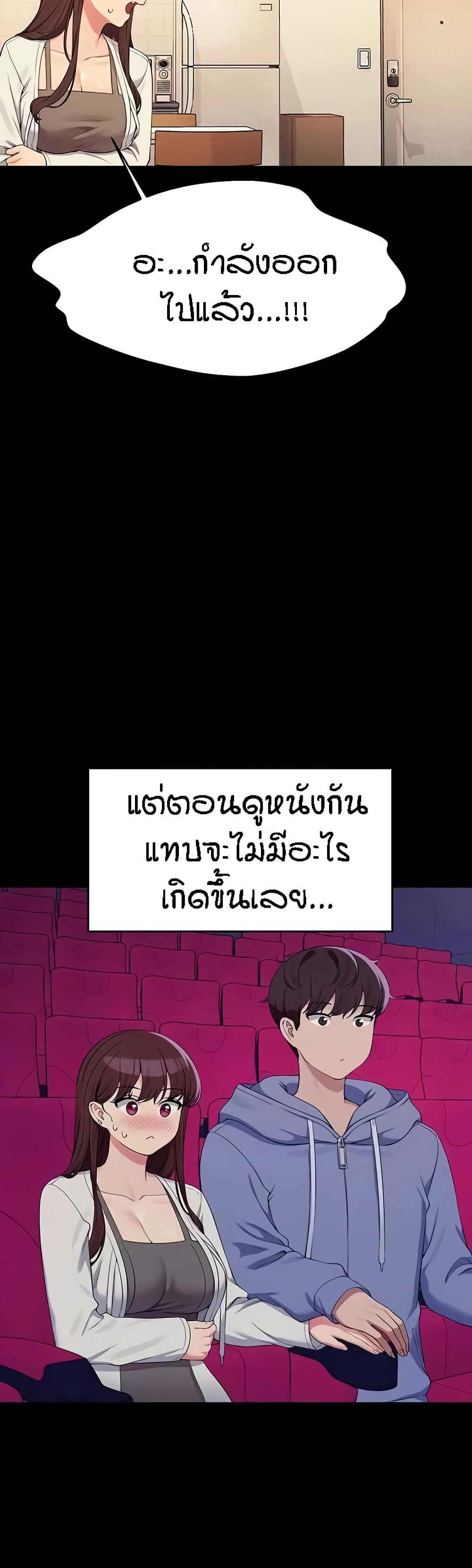 อ่านการ์ตูน Is There No Goddess in My College? 131 ภาพที่ 21