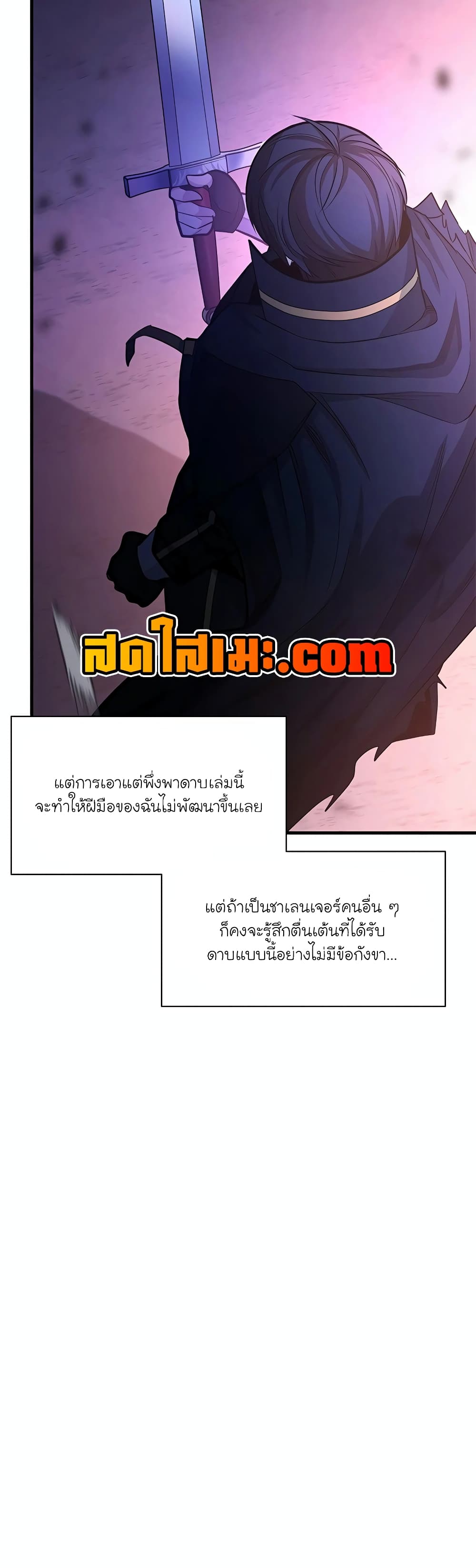 อ่านการ์ตูน The Tutorial is Too Hard 175 ภาพที่ 15