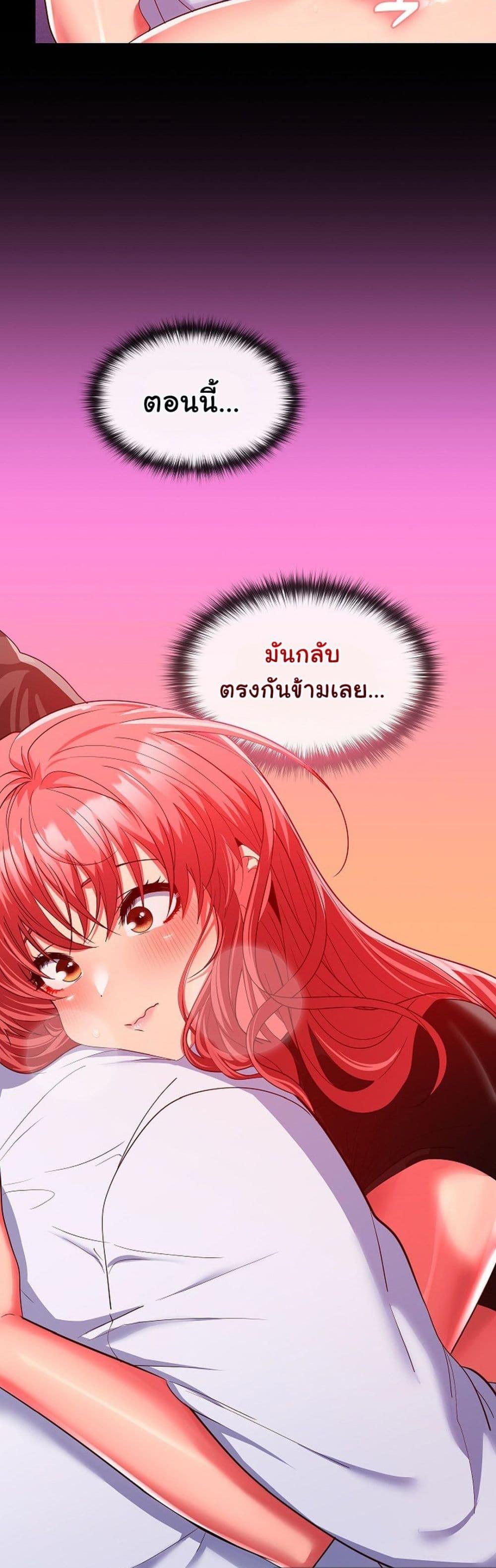 อ่านการ์ตูน Not at Work 17 ภาพที่ 19