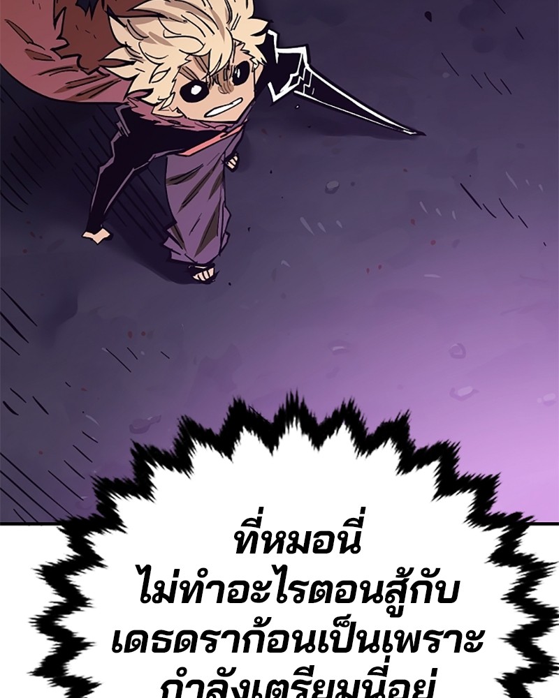 อ่านการ์ตูน Player 144 ภาพที่ 146