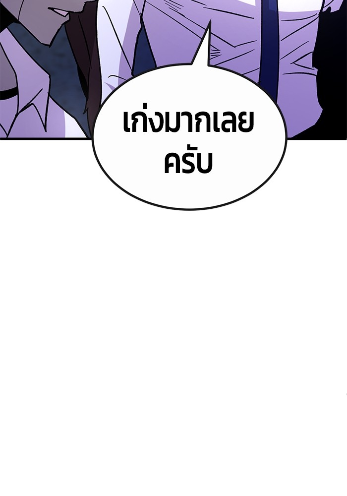 อ่านการ์ตูน Hand over the Money! 31 ภาพที่ 174