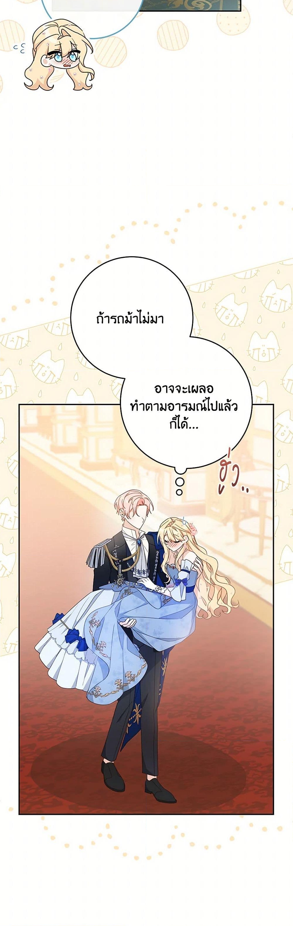 อ่านการ์ตูน Please Treat Your Friends Preciously 59 ภาพที่ 12