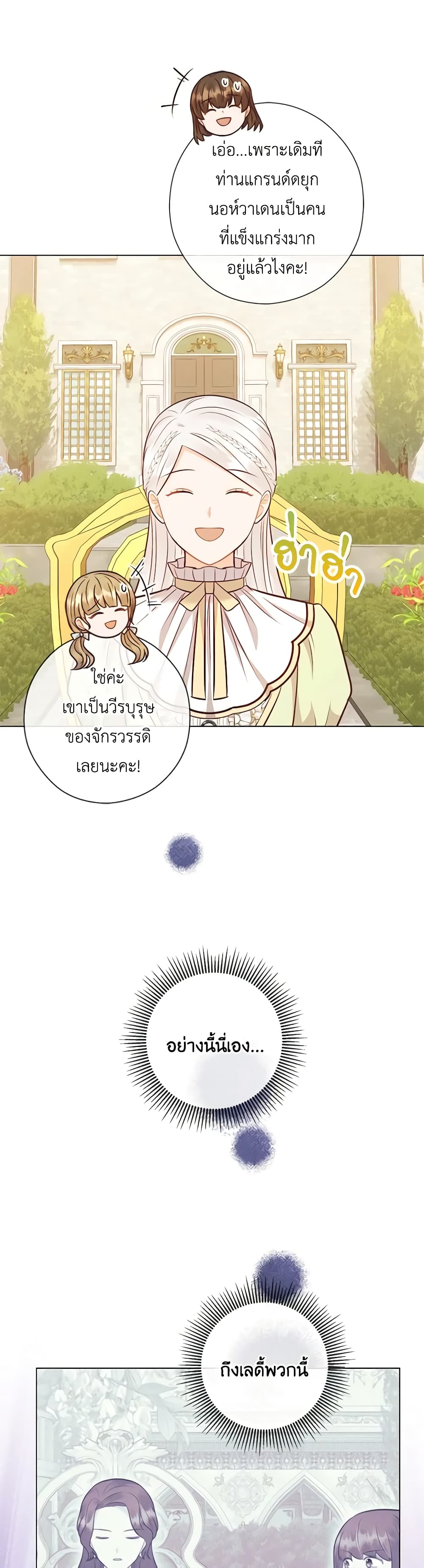 อ่านการ์ตูน Who Do You Like More, Mom or Dad 48 ภาพที่ 41