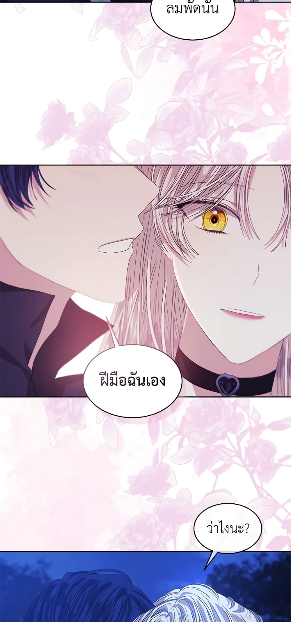 อ่านการ์ตูน I’m Tired of Novel Transmigration 55 ภาพที่ 18