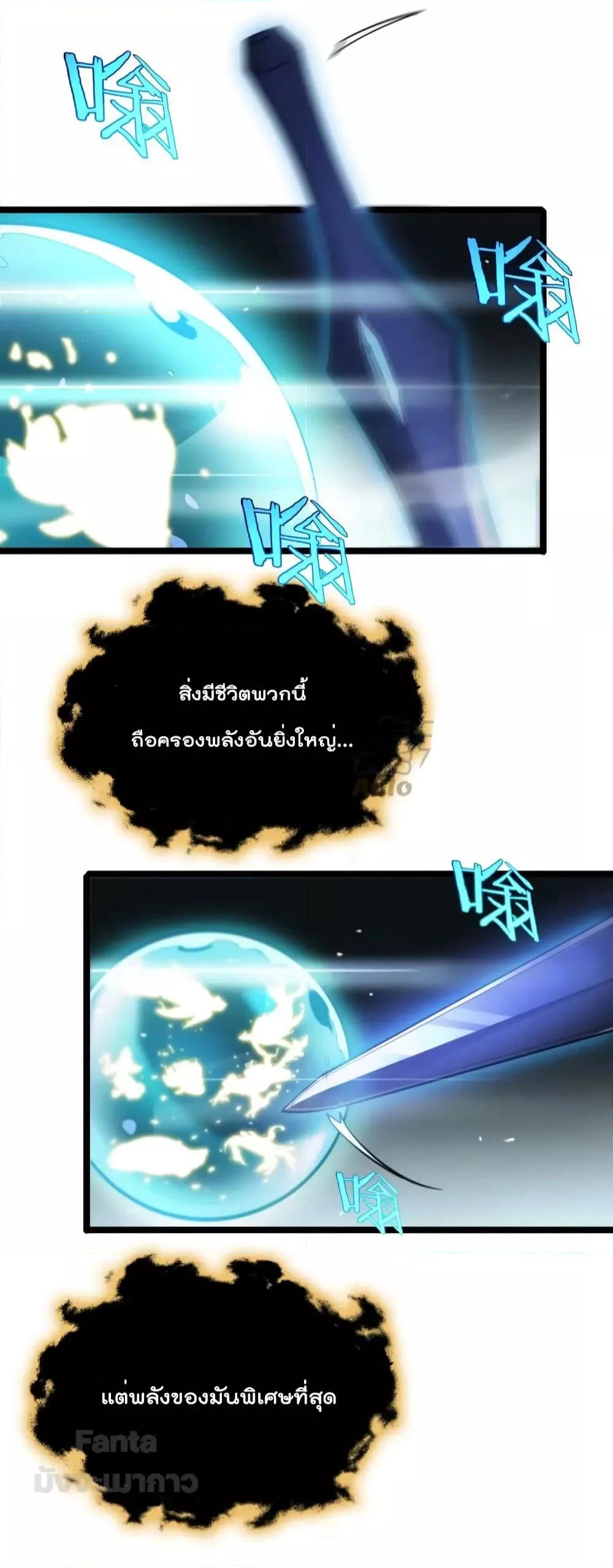 อ่านการ์ตูน World’s Apocalypse Online 183 ภาพที่ 22